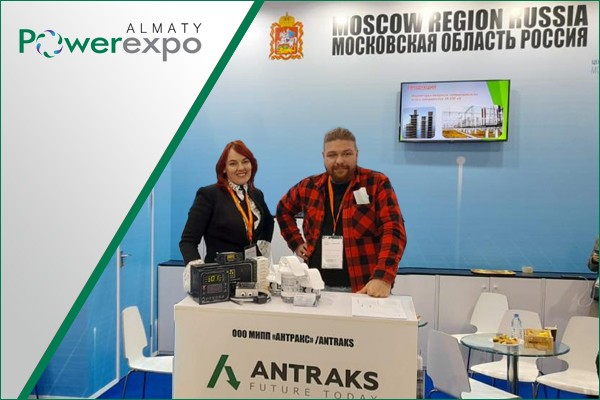 АНТРАКС представил Московскую область на PowerExpo Almaty 2021