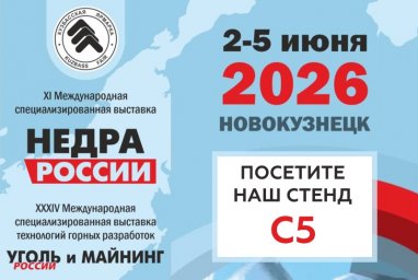 АНТРАКС на выставке «Недра России»: защита энергоинфраструктуры для бесперебойной работы карьеров и скважин АНТРАКС на выставке «Недра России»: защита энергоинфраструктуры для бесперебойной работы карьеров и скважин