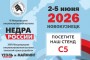 АНТРАКС на выставке &laquo;Недра России&raquo;: защита энергоинфраструктуры для бесперебойной работы карьеров и скважин