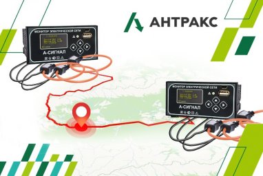 АНТРАКС определяет место повреждения ЛЭП с точностью до 300 метров