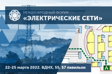 ГК АНТРАКС приглашает на МФЭС-2022