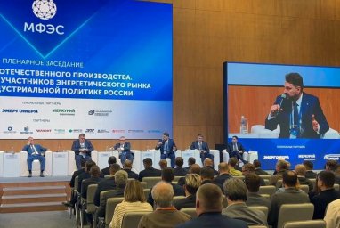 В Москве определили пути к технологическому лидерству в энергетике В Москве определили пути к технологическому лидерству в энергетике