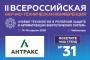 АНТРАКС: российские решения для релейной защиты и автоматики
