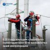 В 2026 году энергетики &laquo;Пензаэнерго&raquo; отремонтируют более 85 км высоковольтных линий электропередачи