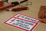 В «Пензаэнерго» выявили лучших сотрудников в области охраны труда